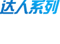 正航導(dǎo)航者，成長(zhǎng)型企業(yè)管理軟件